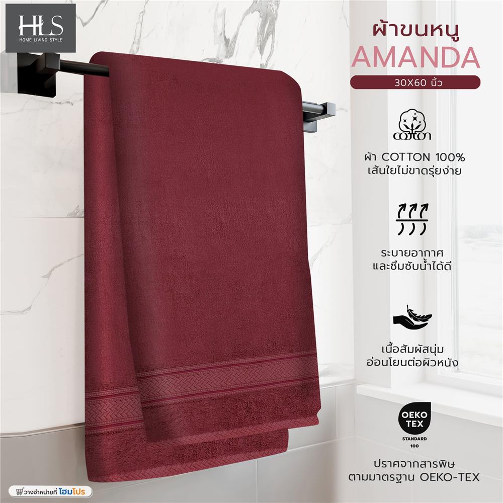 ผ้าขนหนู HOME LIVING STYLE AMANDA 30X60 นิ้ว สี MAROON