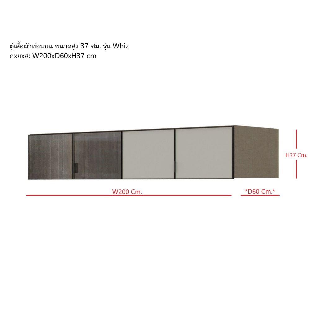 ตู้ท่อนบน SB FURNITURE WHIZ 19228158 200 ซม. สี MAGIC GREY