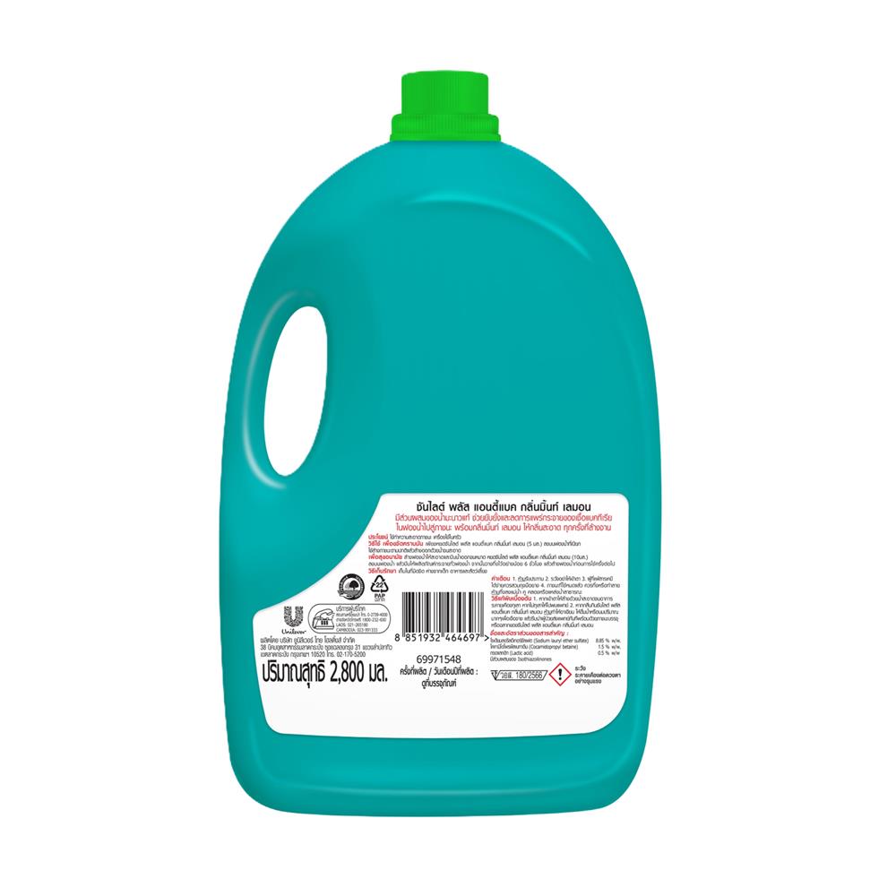 น้ำยาล้างจาน SUNLIGHT 2.8 ลิตร แอนตี้แบค