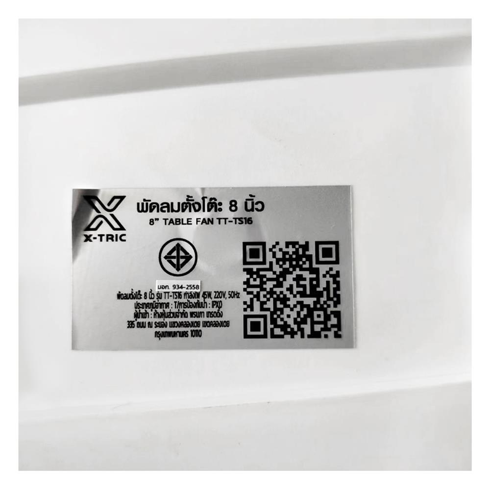 พัดลมพกพา 8 นิ้ว X-TRIC TT-TS16 สีขาว