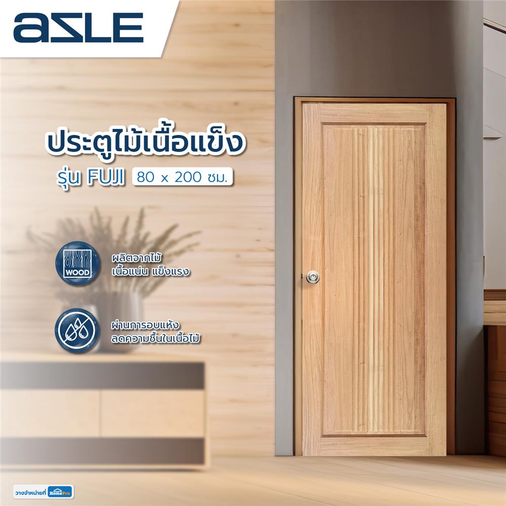 ประตูไม้เนื้อแข็ง AZLE FUJI 80X200 ซม. ไม่เจาะลูกบิด