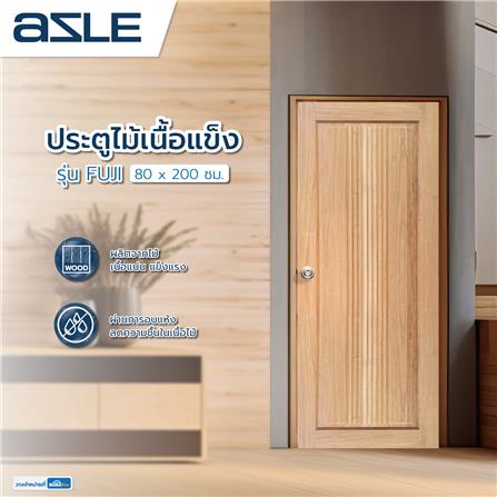 ประตูไม้เนื้อแข็ง AZLE FUJI 80X200 ซม. ไม่เจาะลูกบิด_3