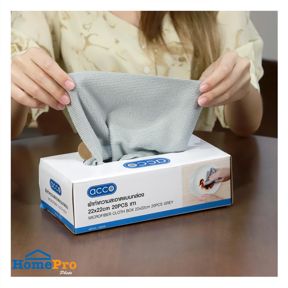 ผ้าไมโครไฟเบอร์ทำความสะอาดแบบกล่อง ACCO 22x22 ซม. 20 ชิ้น สีเทา