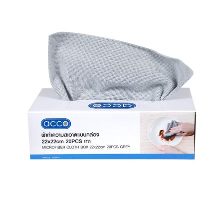 ผ้าไมโครไฟเบอร์ทำความสะอาดแบบกล่อง ACCO 22x22 ซม. 20 ชิ้น สีเทา_2