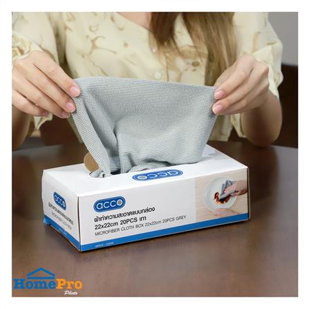 ผ้าไมโครไฟเบอร์ทำความสะอาดแบบกล่อง ACCO 22x22 ซม. 20 ชิ้น สีเทา_5