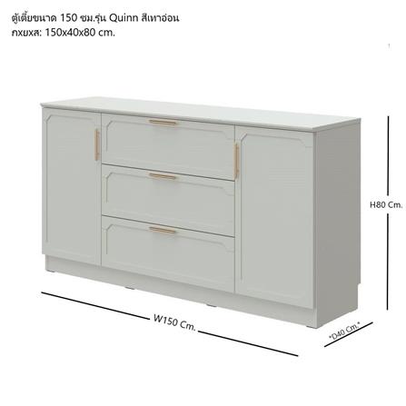 ตู้เตี้ย SB FURNITURE QUINN 19228842 150 ซม. สี MAGIC GREY_8