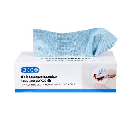 ผ้าไมโครไฟเบอร์ทำความสะอาดแบบกล่อง ACCO 22x22 ซม. 20 ชิ้น สีฟ้า_2