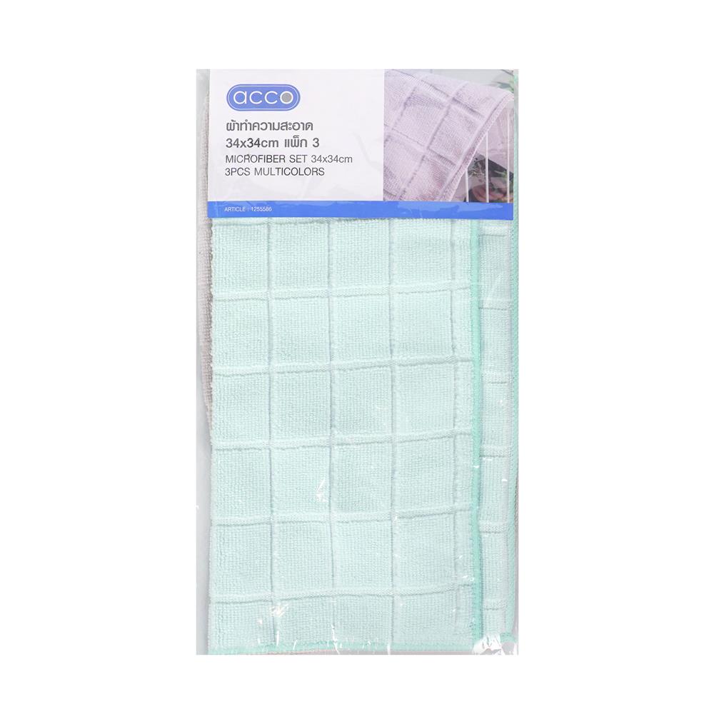 ผ้าไมโครไฟเบอร์ทำความสะอาด ACCO 34x34 ซม. แพ็ก 3 ชิ้น หลากสี_0