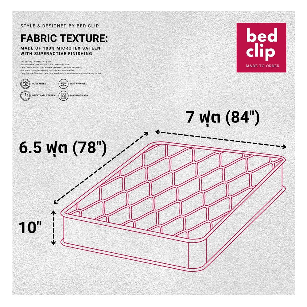 ผ้าปูที่นอน 7 ฟุต BED CLIP MICROTEX สี BEIGE