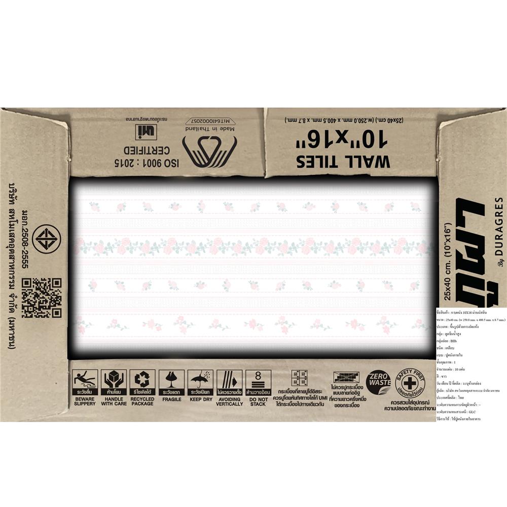 กระเบื้องผนัง 10x16 นิ้ว ภูผา ม่านมัสลิน ชมพู A 1 ตร.ม.