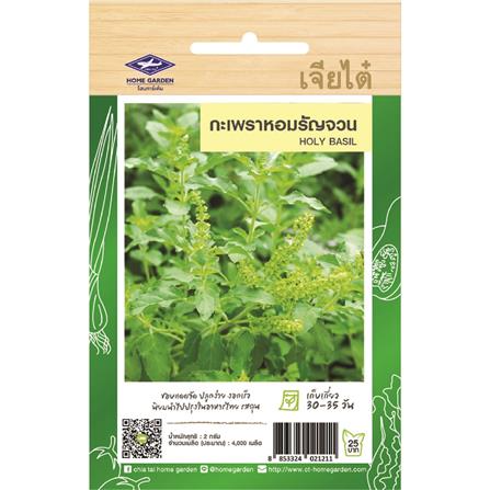 เมล็ดพันธุ์กะเพรา หอมรัญจวน ตราเจียไต๋ โฮมการ์เด้น 2 ก._0