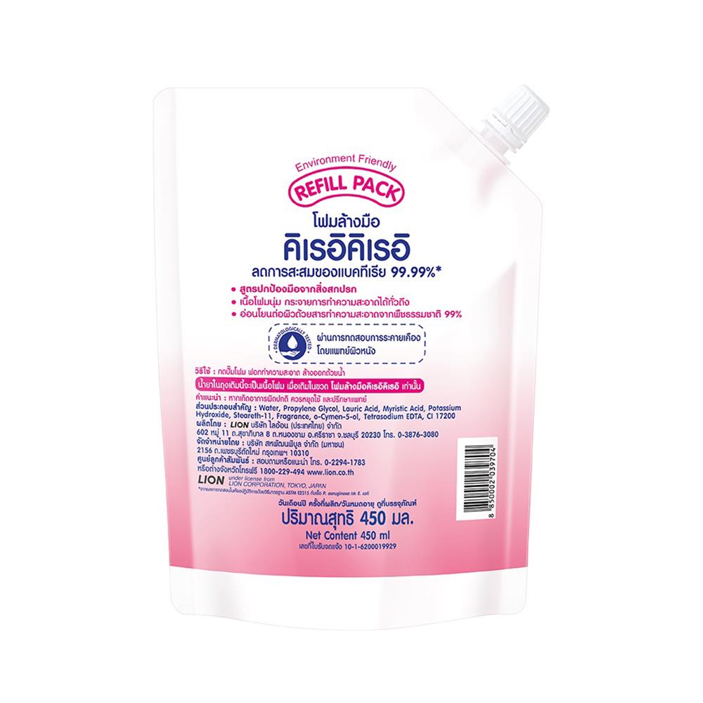รีฟิลโฟมล้างมือ KIREI KIREI 450ML ออริจินอล