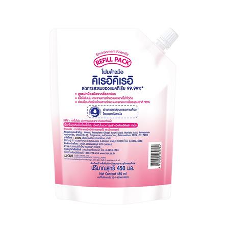 รีฟิลโฟมล้างมือ KIREI KIREI 450ML ออริจินอล_1