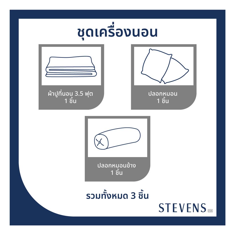 ชุดผ้าปูที่นอน 3.5 ฟุต 3 ชิ้น STEVENS SOFTEX ON14OX