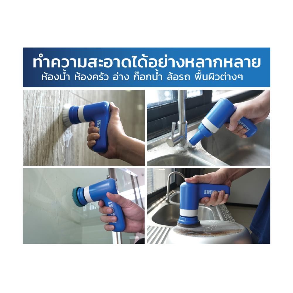 เครื่องขัดอเนกประสงค์ไร้สาย STARKE 4.0 โวลต์