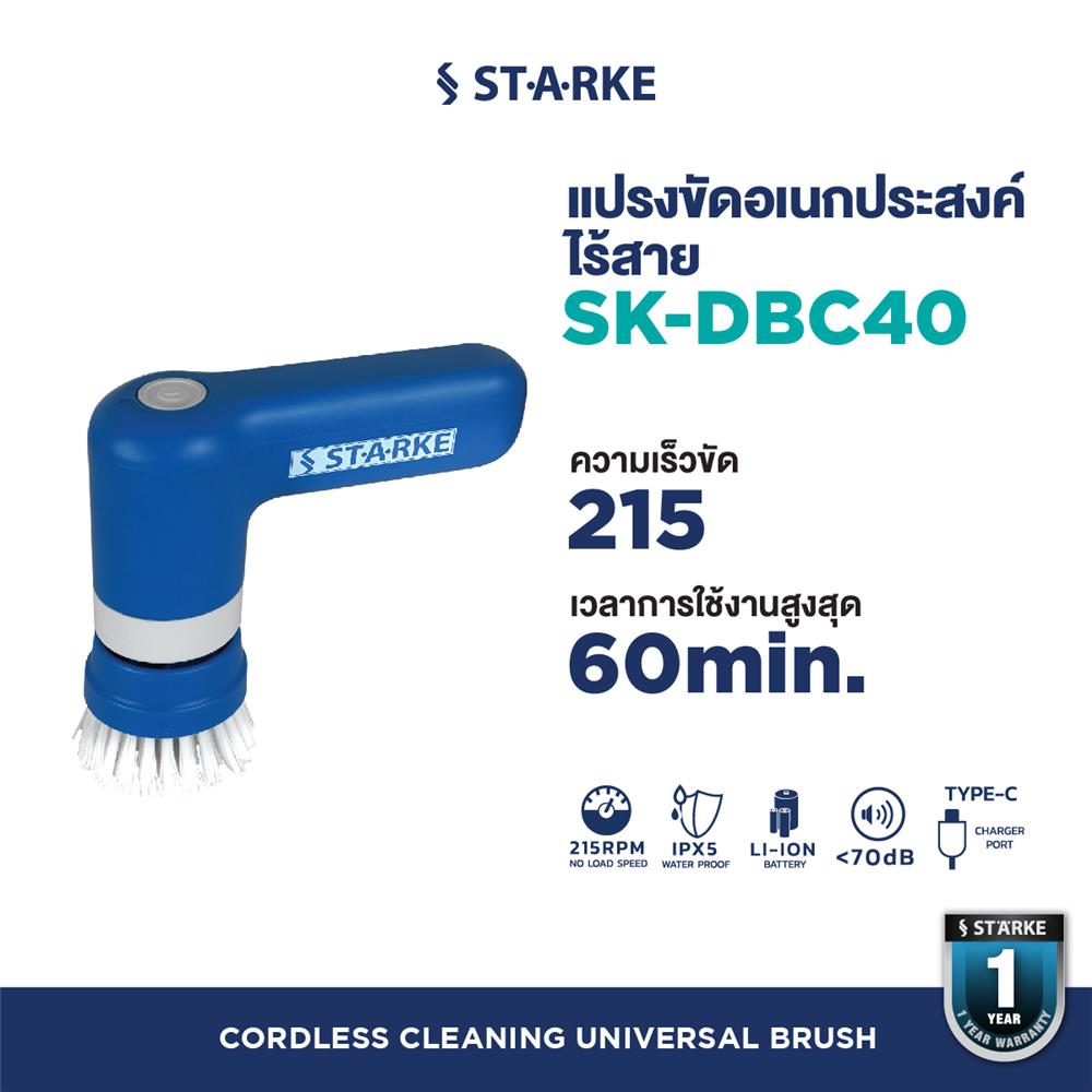 เครื่องขัดอเนกประสงค์ไร้สาย STARKE 4.0 โวลต์