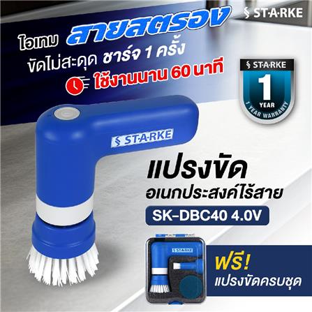 เครื่องขัดอเนกประสงค์ไร้สาย STARKE 4.0 โวลต์_4