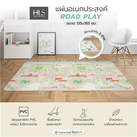แผ่นอเนกประสงค์ HOME LIVING STYLE ROAD PLAY 135X185 ซม. สีชมพู_9