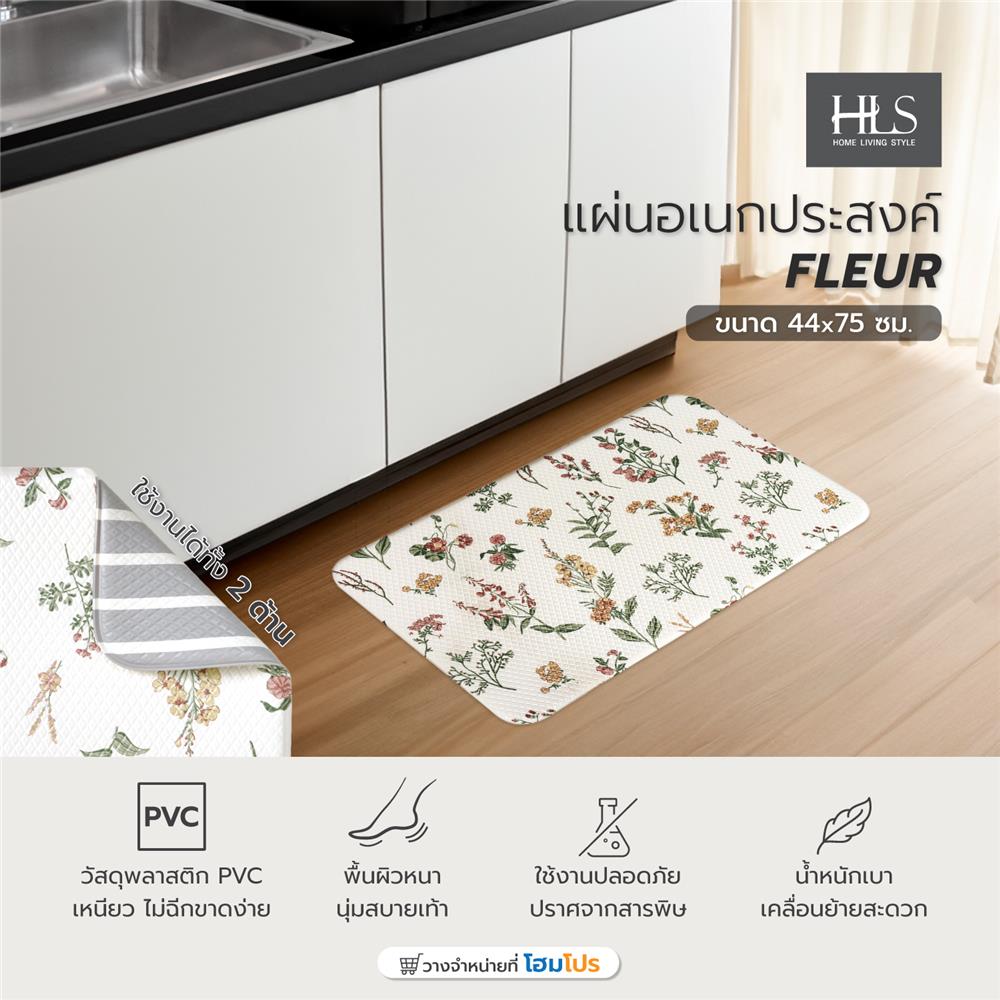 แผ่นอเนกประสงค์ HOME LIVING STYLE FLEUR 44X75 ซม. สีครีม