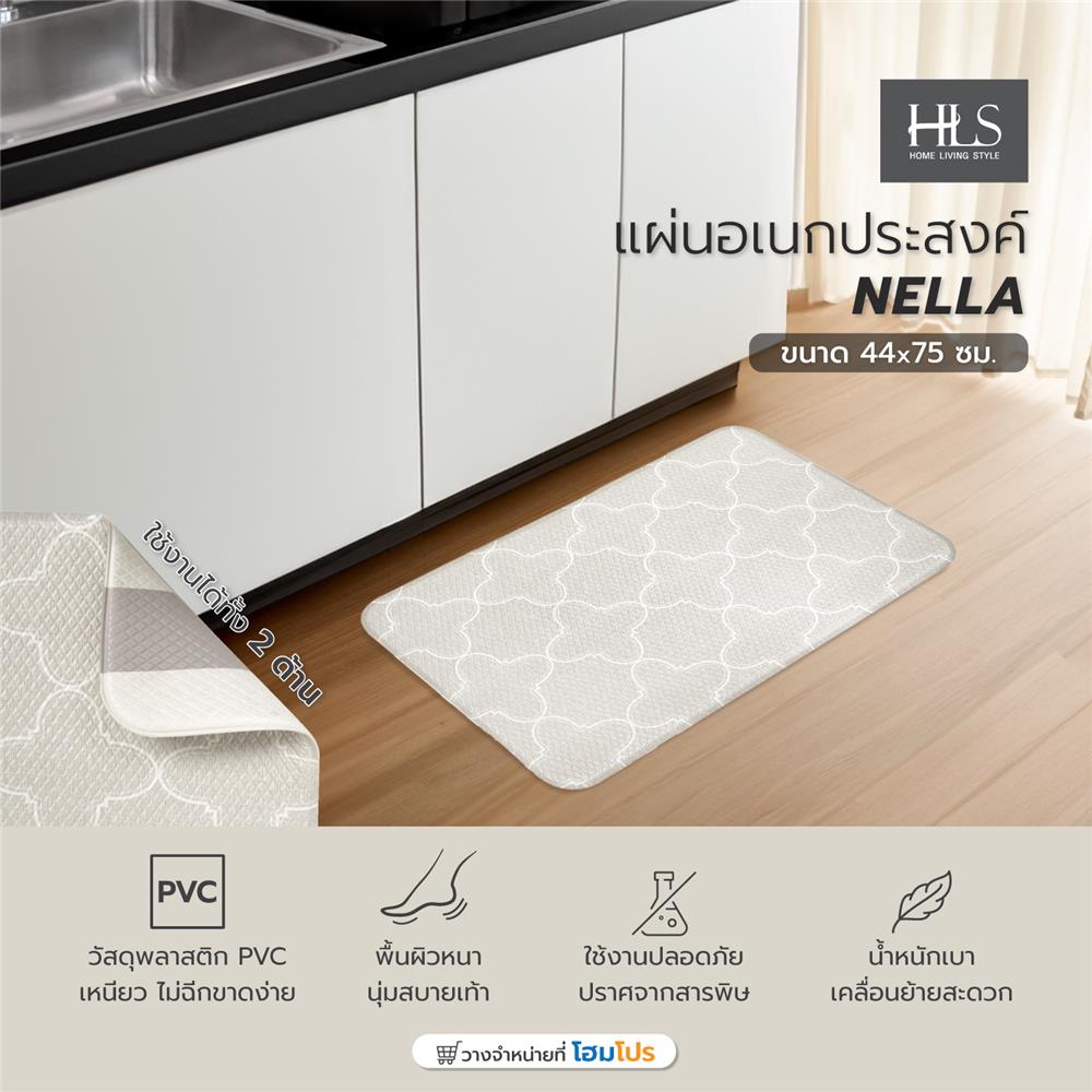 แผ่นอเนกประสงค์ HOME LIVING STYLE NELLA 44X75 ซม. สีเทา