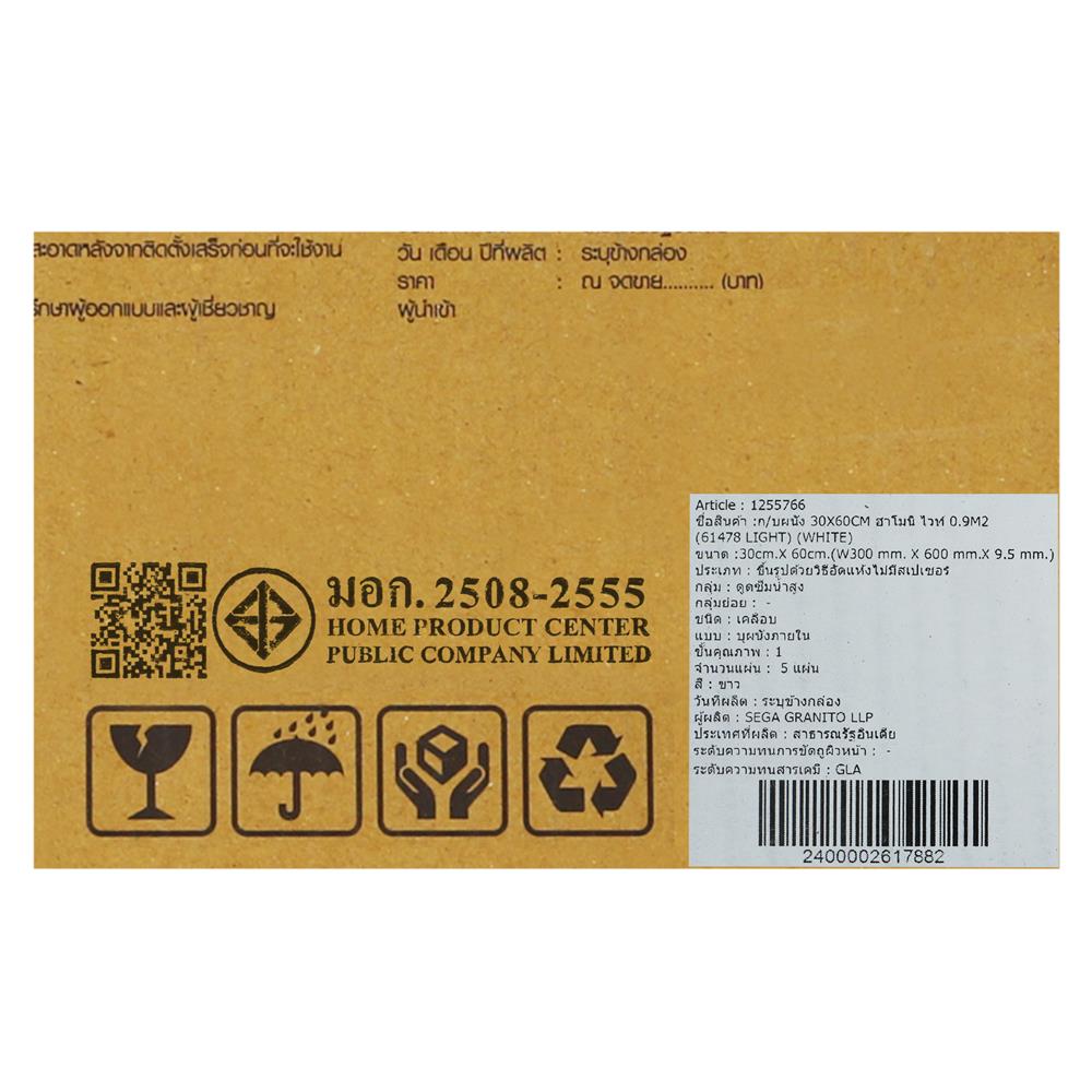 กระเบื้องผนัง 30x60 ซม. TARA ฮาโมนี่ ไวท์ 0.9 ตร.ม.