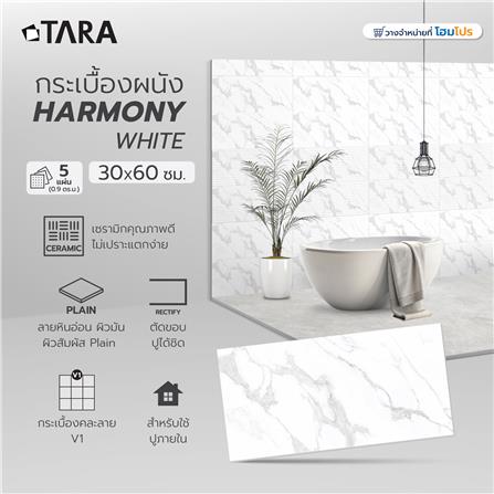 กระเบื้องผนัง 30x60 ซม. TARA ฮาโมนี่ ไวท์ 0.9 ตร.ม._7