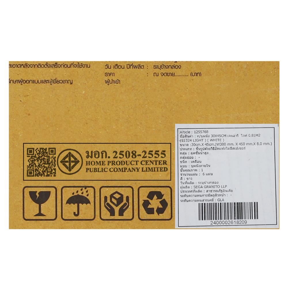 กระเบื้องผนัง 30x45 ซม. TARA เจนอารี่ ไวท์ 0.81 ตร.ม.