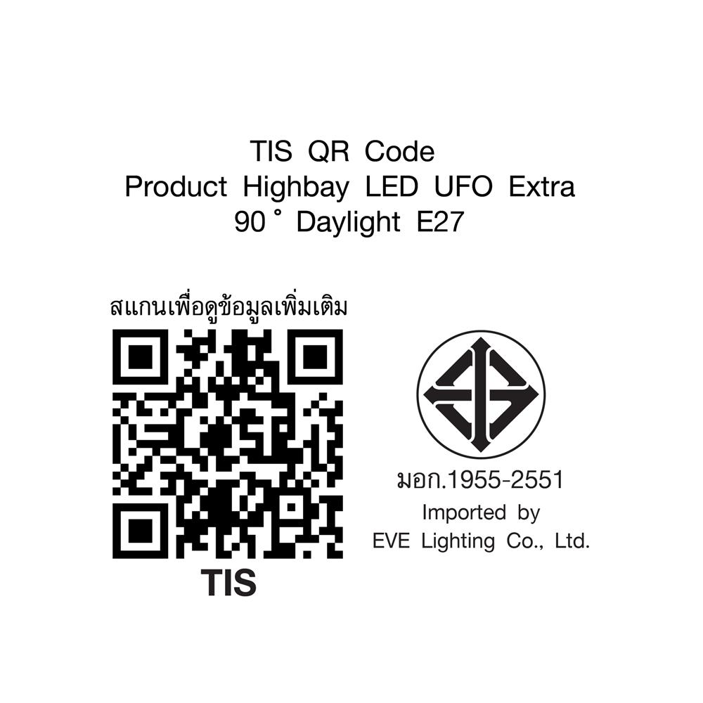 โคมไฮเบย์ LED EVE EXTRA 200 วัตต์ DAYLIGHT สีดำ