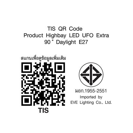 โคมไฮเบย์ LED EVE EXTRA 200 วัตต์ DAYLIGHT สีดำ_8