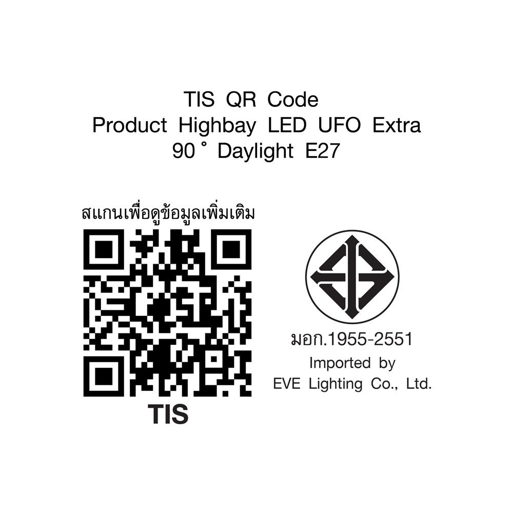 โคมไฮเบย์ LED EVE EXTRA 300 วัตต์ DAYLIGHT สีดำ