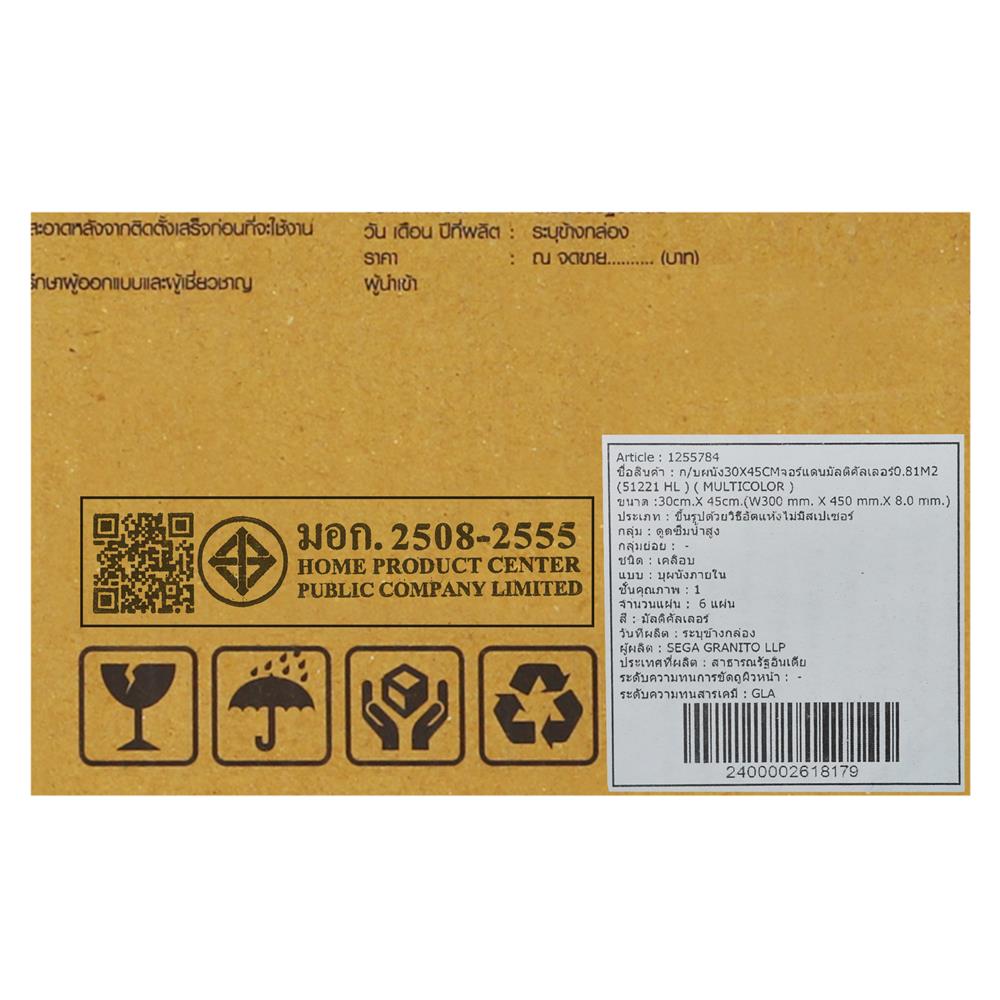 กระเบื้องผนัง 30x45 ซม. TARA จอร์แดน มัลติคัลเลอร์ 0.81 ตร.ม.