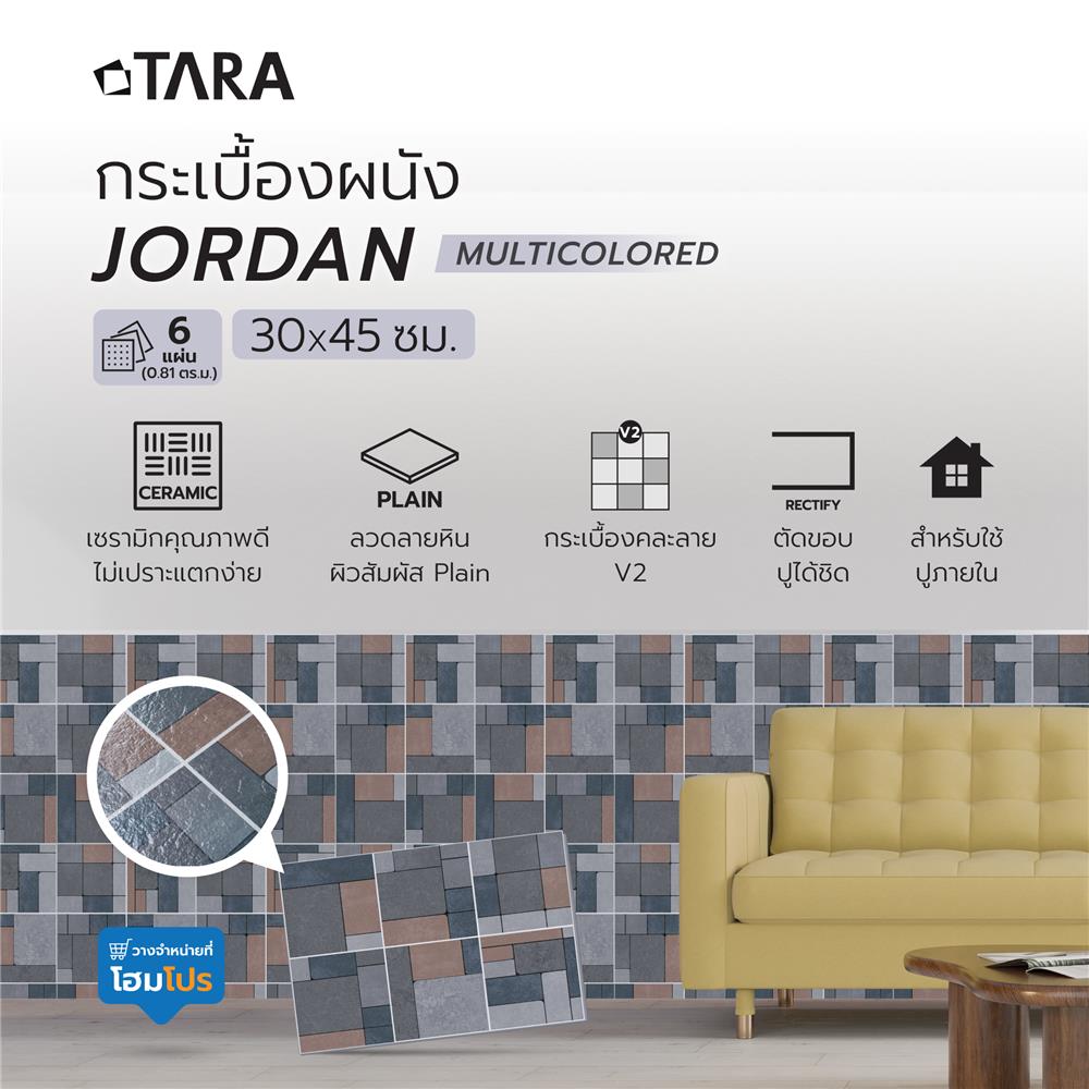 กระเบื้องผนัง 30x45 ซม. TARA จอร์แดน มัลติคัลเลอร์ 0.81 ตร.ม.