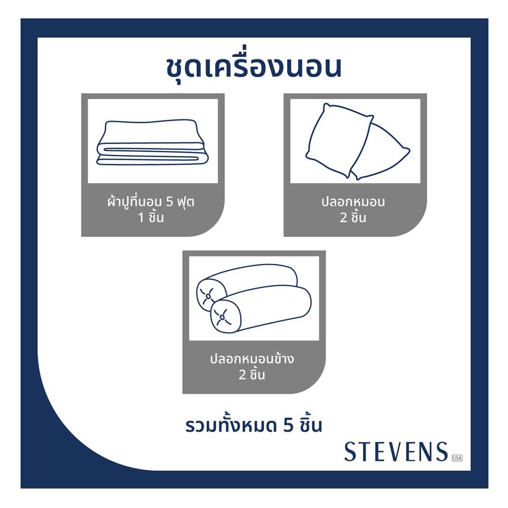 ชุดผ้าปูที่นอน 5 ฟุต 5 ชิ้น STEVENS SOFTEX PC20