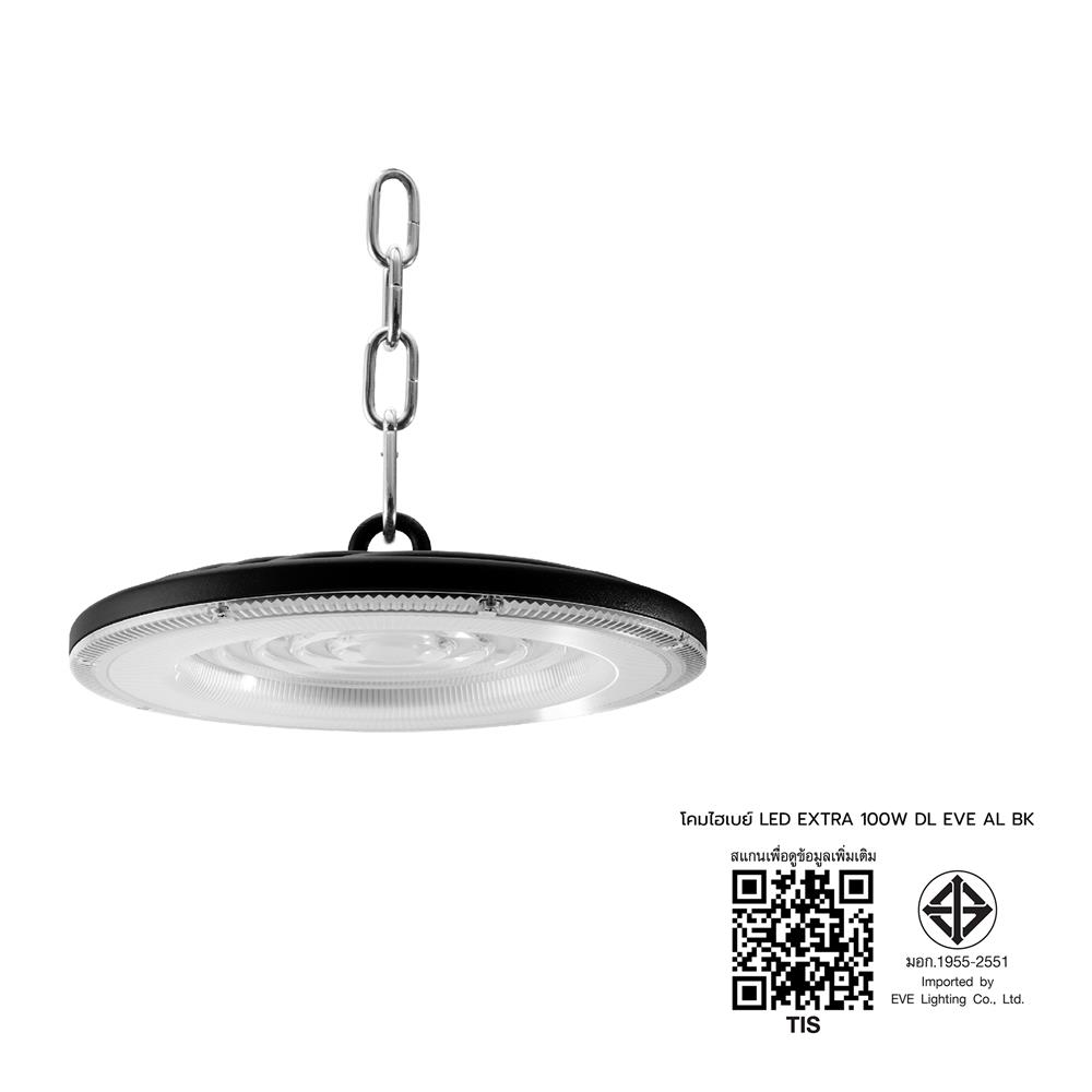 โคมไฮเบย์ LED EVE EXTRA 100 วัตต์ DAYLIGHT สีดำ
