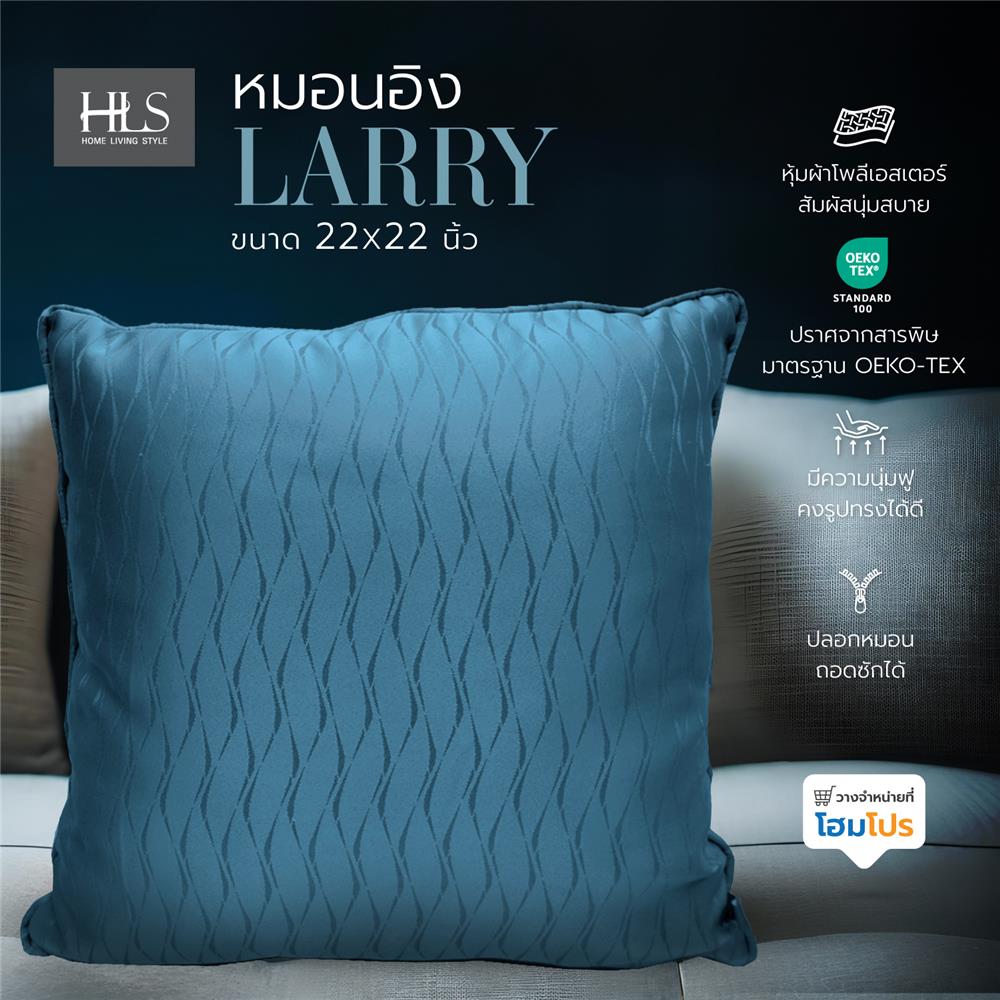 หมอนอิง HOME LIVING STYLE LARRY 22X22 นิ้ว สีน้ำเงิน