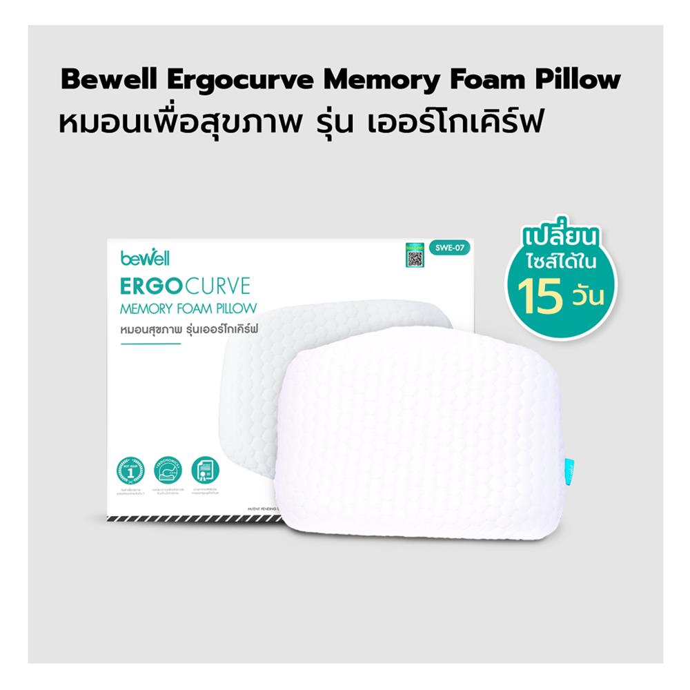 หมอนสุขภาพ เมมโมรี่โฟม BEWELL SWE-07 ไซซ์ M สี WHITE