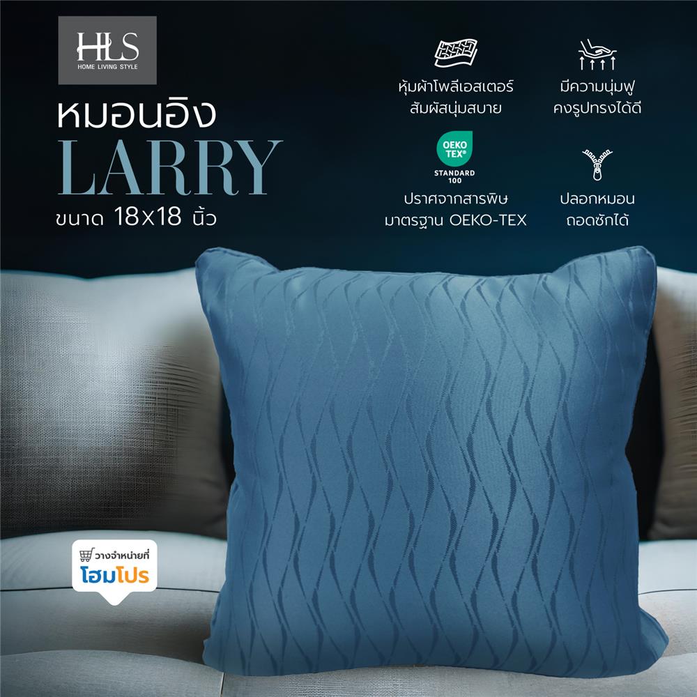 หมอนอิง HOME LIVING STYLE LARRY 18X18 นิ้ว สีน้ำเงิน