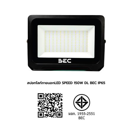 สปอตไลท์ภายนอก LED BEC SPEED 150 วัตต์ DAYLIGHT_8
