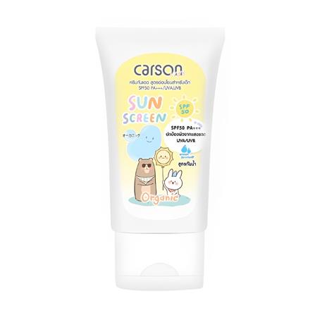 โลชั่นครีมกันแดดออร์แกนิก SPF50 PA+++ CARSON 50 มล. สูตรกันน้ำ_0