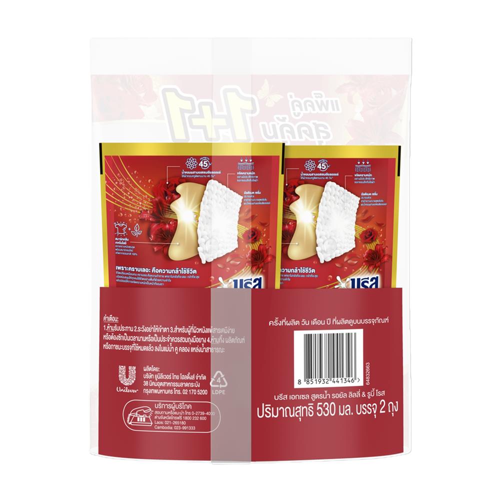 น้ำยาซักผ้า BREEZE 530 มล. รอยัล ลิลลี่ & รูบี้ โรส (แพ็กคู่)