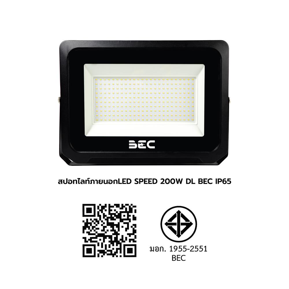 สปอตไลท์ภายนอก LED BEC SPEED 200 วัตต์ DAYLIGHT