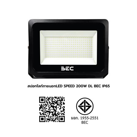 สปอตไลท์ภายนอก LED BEC SPEED 200 วัตต์ DAYLIGHT_8
