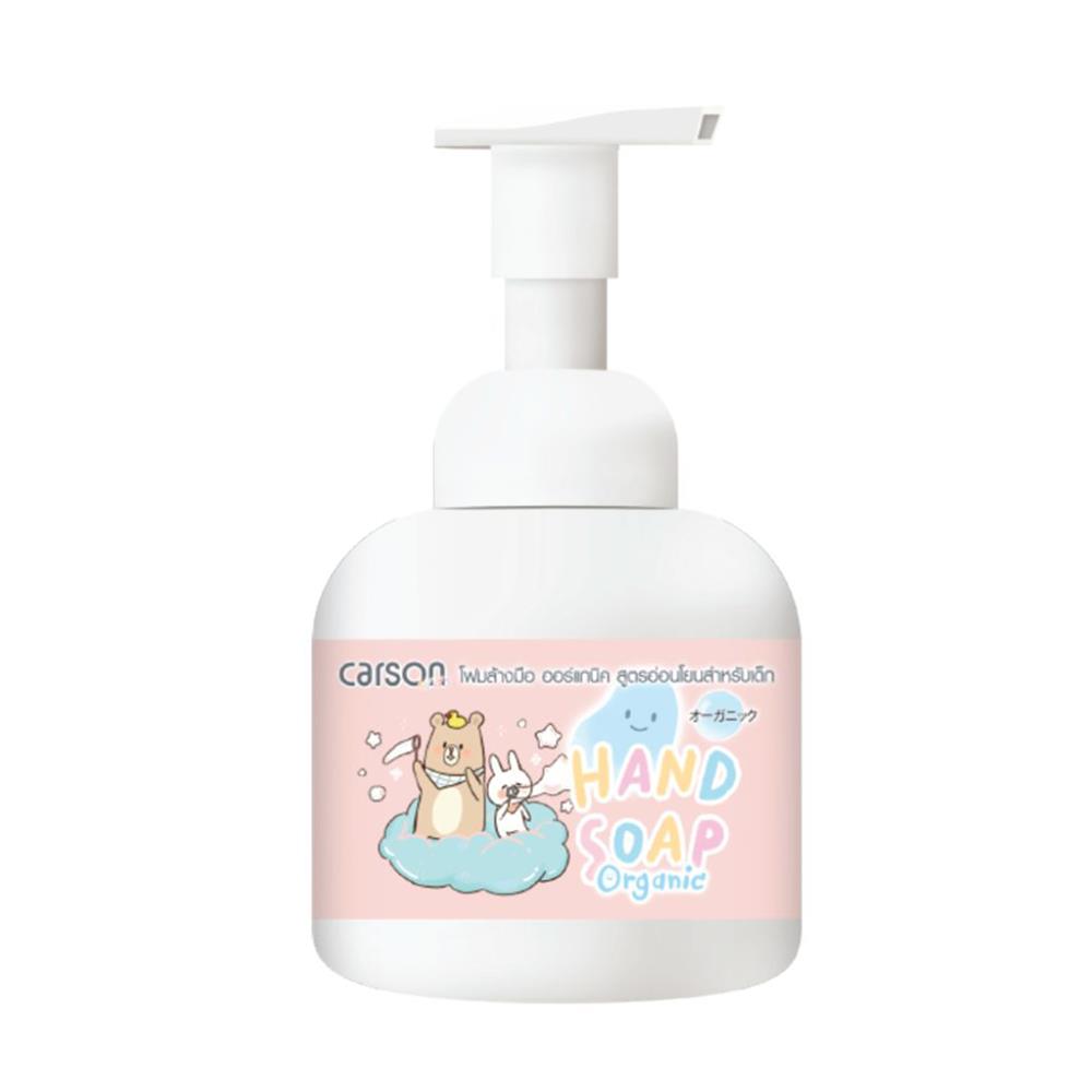โฟมล้างมือออร์แกนิก CARSON 200 มล.