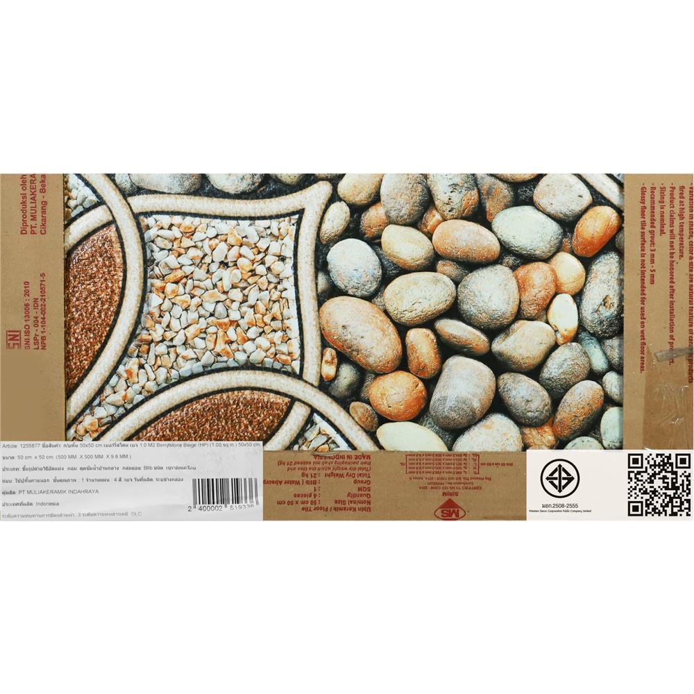 กระเบื้องพื้น 50x50 ซม. MAXIMUS เบอร์รี่สโตน เบจ A 1 ตร.ม.