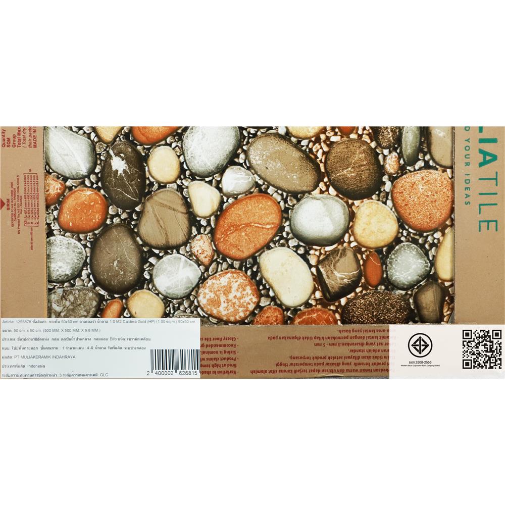 กระเบื้องพื้น 50x50 ซม. MAXIMUS คาลเดอร่า สโตน น้ำตาล A 1 ตร.ม.
