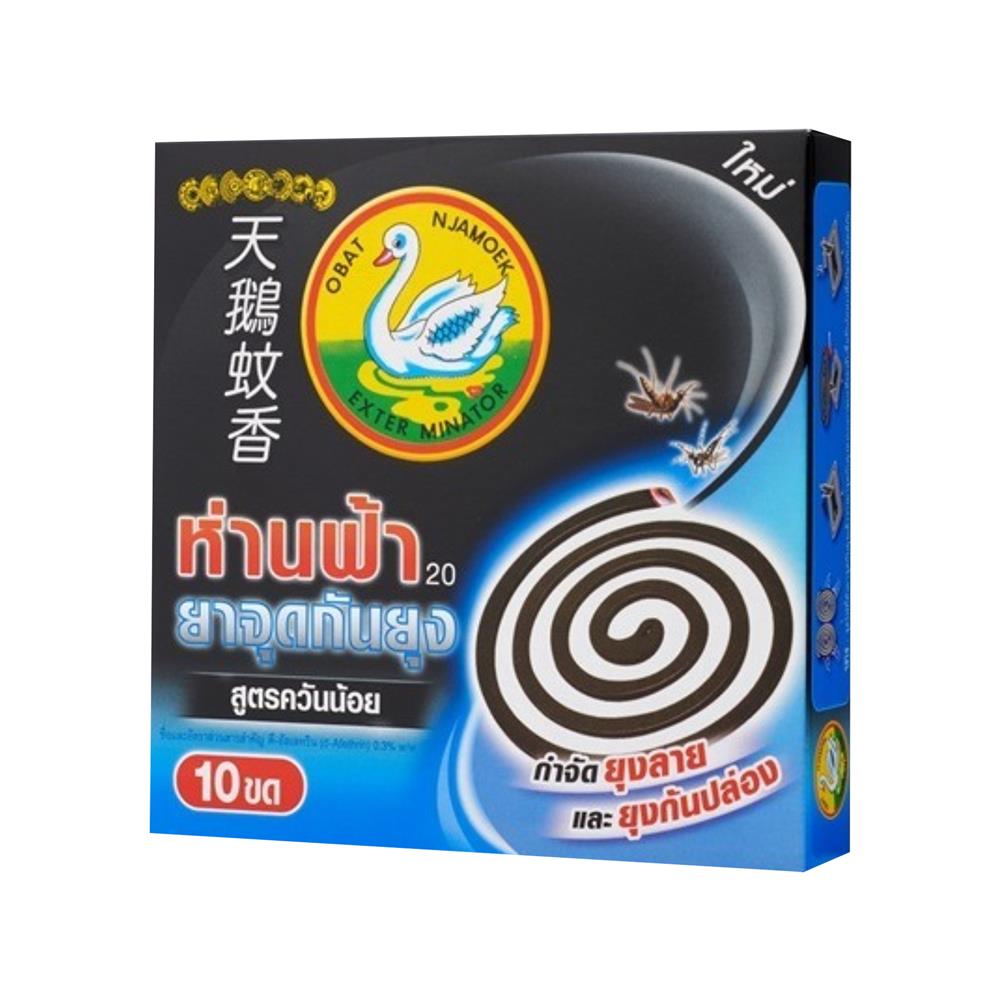 ยาจุดกันยุงชนิดขดกลม ห่านฟ้า 150 กรัม 10 ขด สูตรควันน้อย