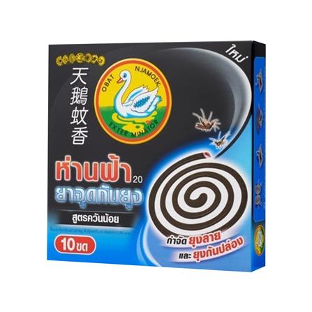 ยาจุดกันยุงชนิดขดกลม ห่านฟ้า 150 กรัม 10 ขด สูตรควันน้อย_1