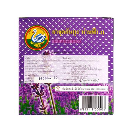 ยาจุดกันยุงชนิดขดกลม ห่านฟ้า 144 กรัม 12 ขด กลิ่นลาเวนเดอร์_2