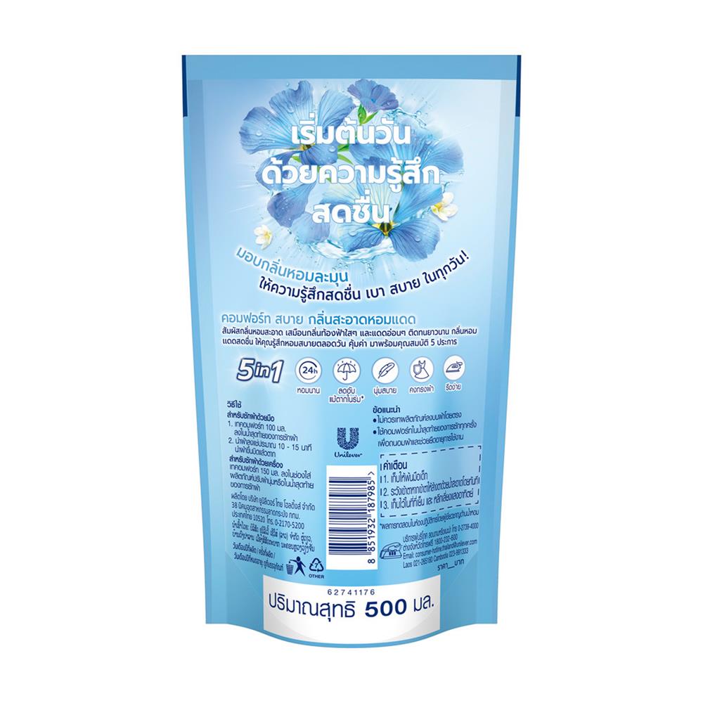 น้ำยาปรับผ้านุ่ม COMFORT 500 มล. กลิ่นสะอาดหอมแดด แพ็ก 3 ชิ้น