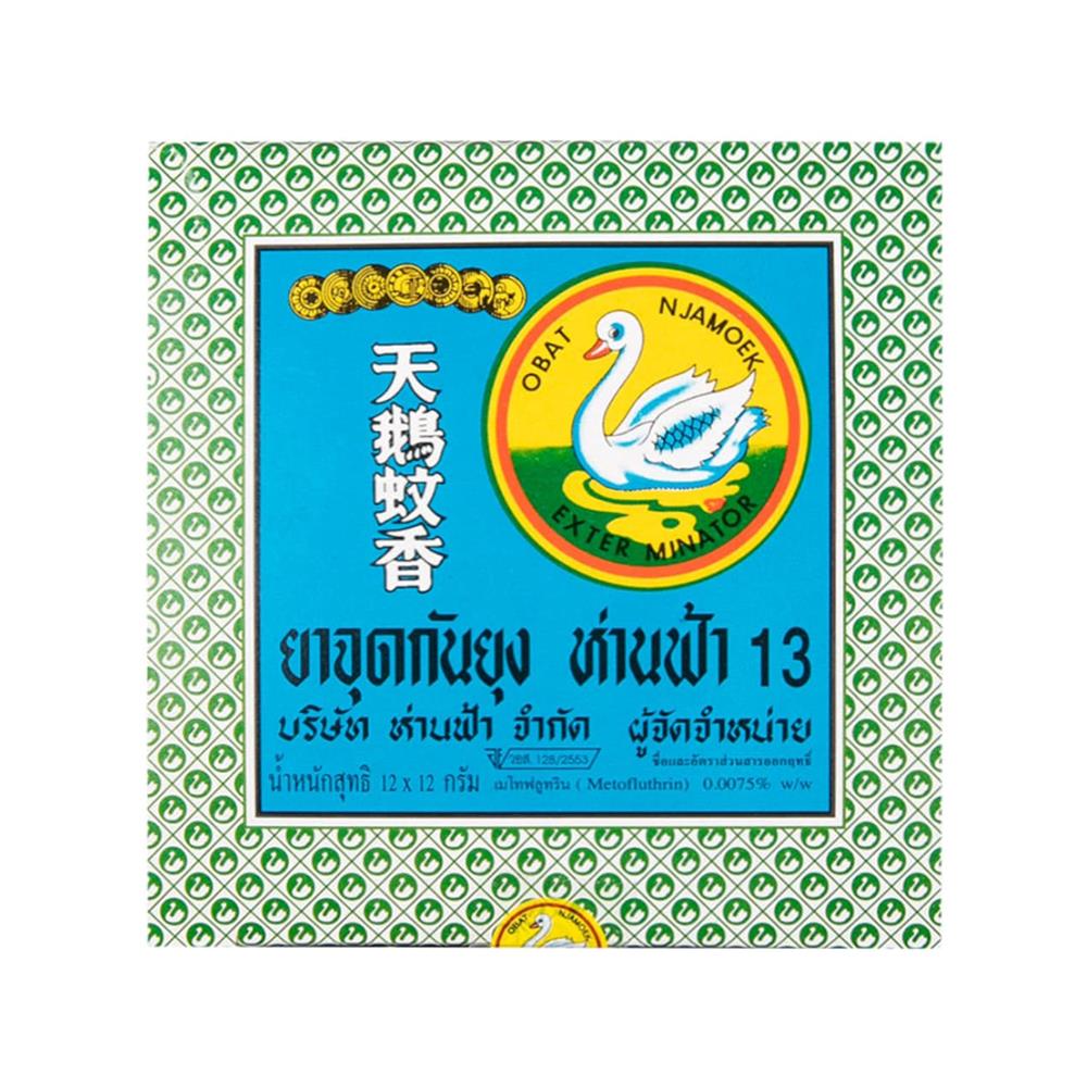 ยาจุดกันยุงชนิดขดกลม ห่านฟ้า 144 กรัม 12 ขด สูตรดั้งเดิม